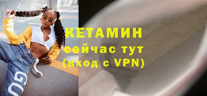 КЕТАМИН ketamine  где найти   Лесной 