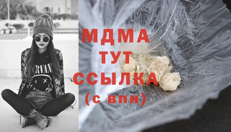 MDMA crystal  Лесной 