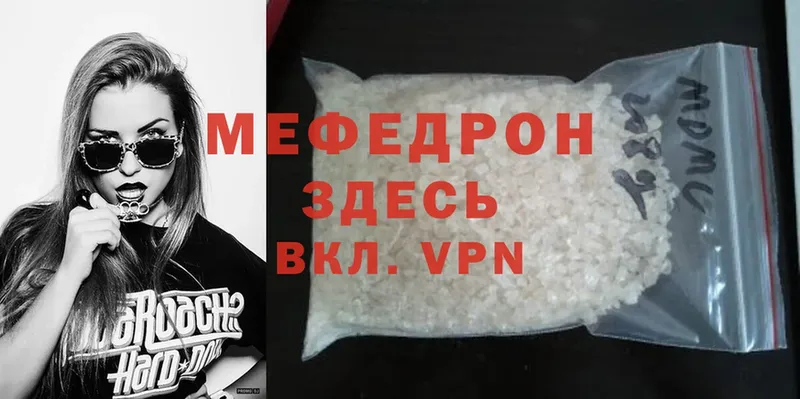 Меф mephedrone  Лесной 